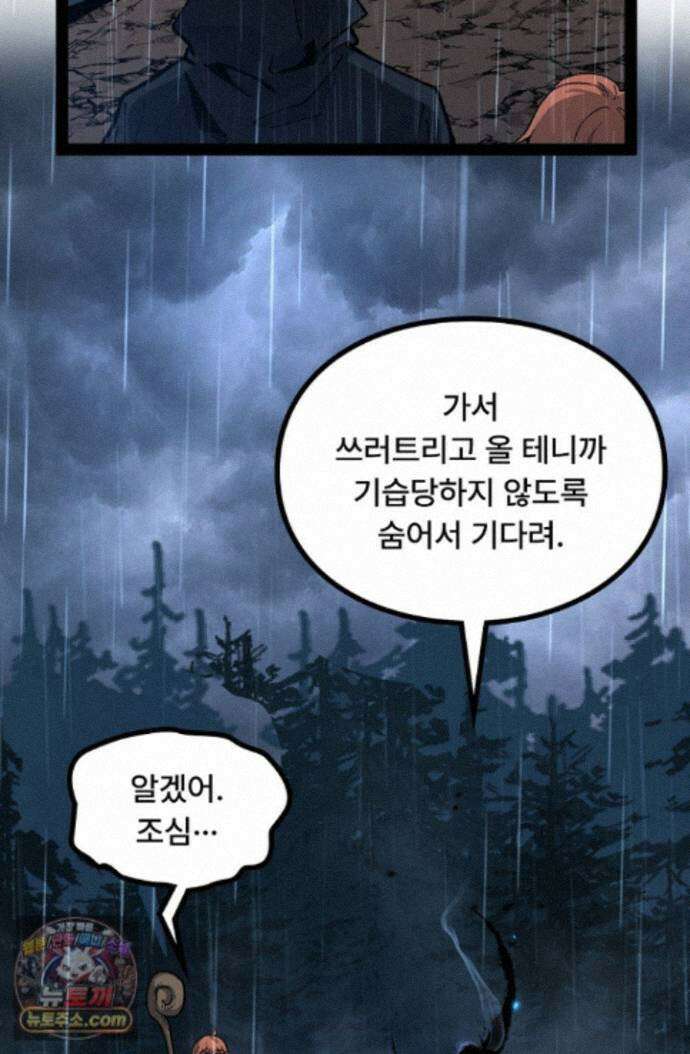 히든 직업 암살자로 회귀했습니다 008 19