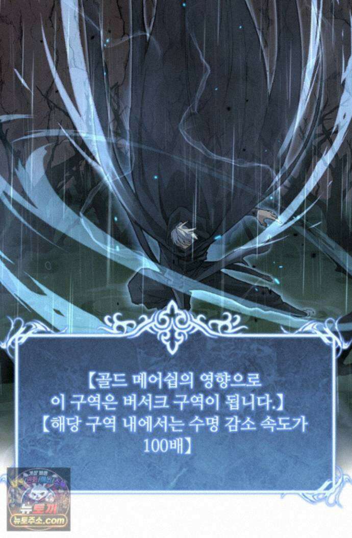 히든 직업 암살자로 회귀했습니다 008 21