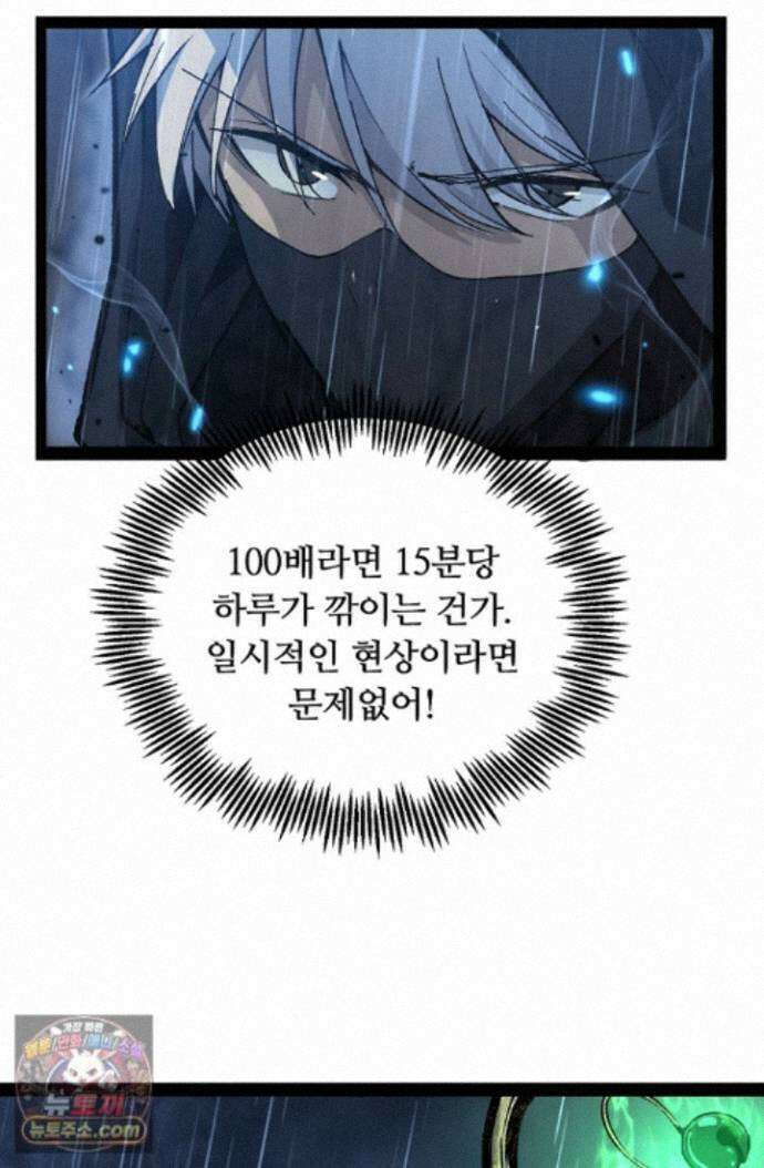 히든 직업 암살자로 회귀했습니다 008 22