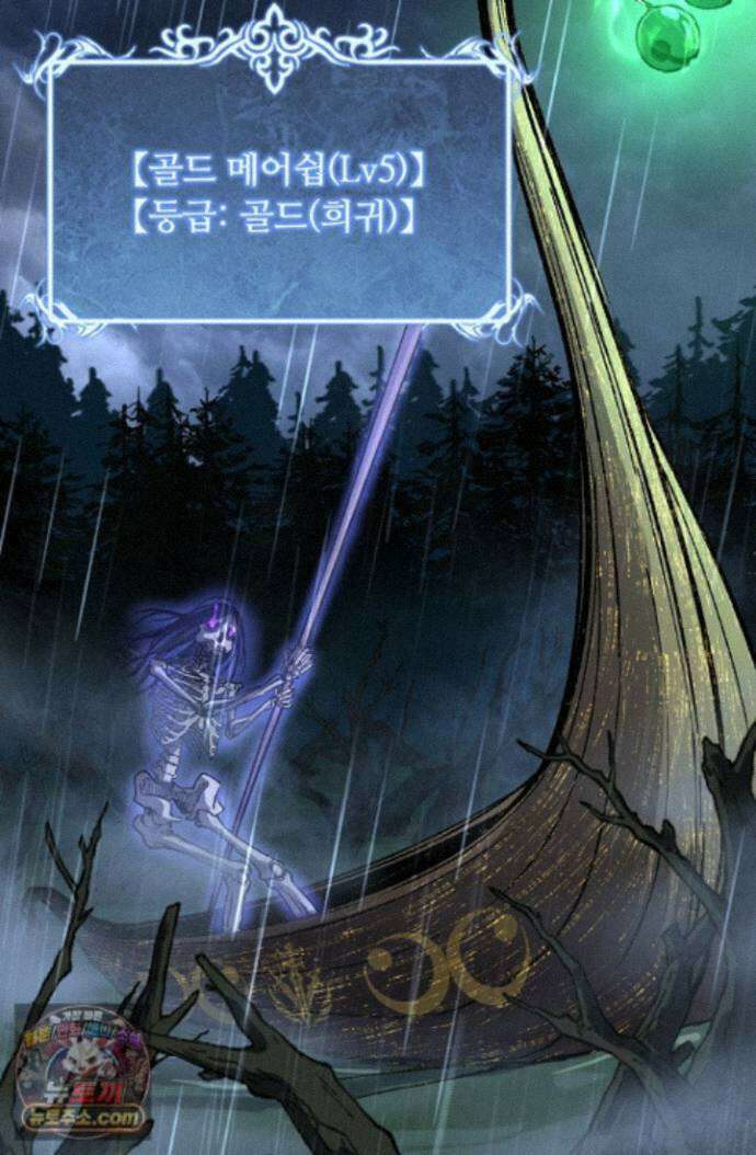 히든 직업 암살자로 회귀했습니다 008 23
