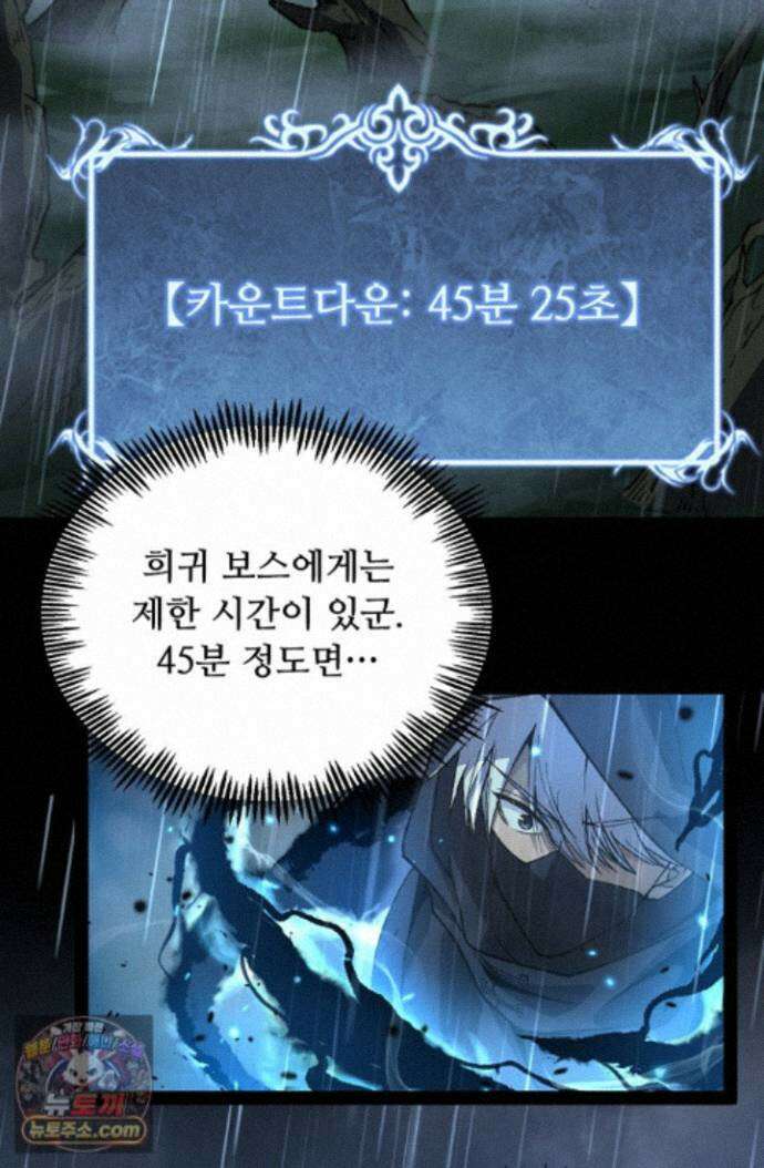 히든 직업 암살자로 회귀했습니다 008 24