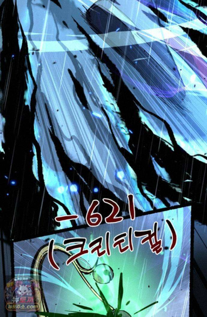 히든 직업 암살자로 회귀했습니다 008 29