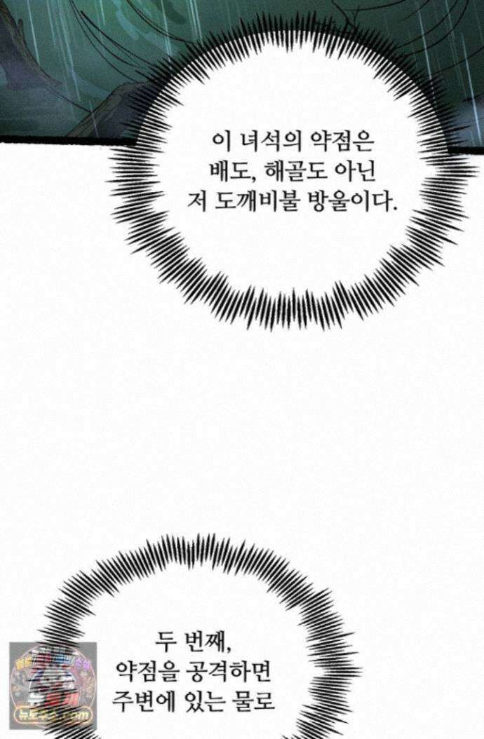 히든 직업 암살자로 회귀했습니다 008 32