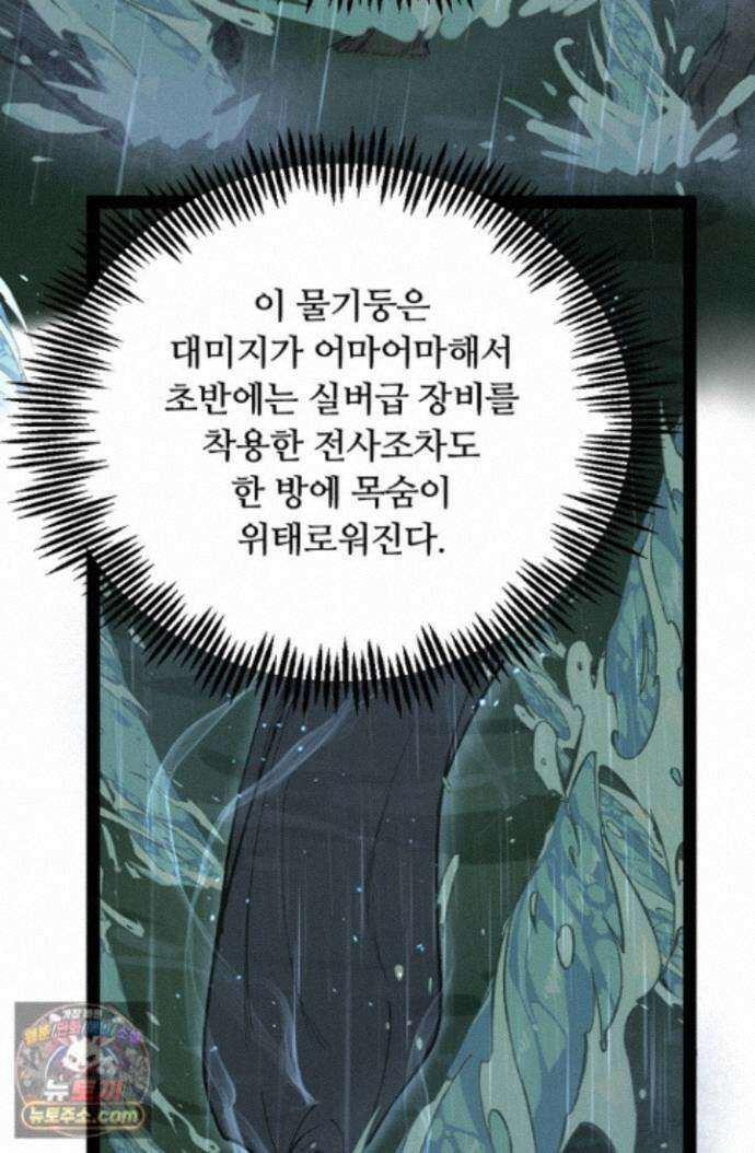 히든 직업 암살자로 회귀했습니다 008 35