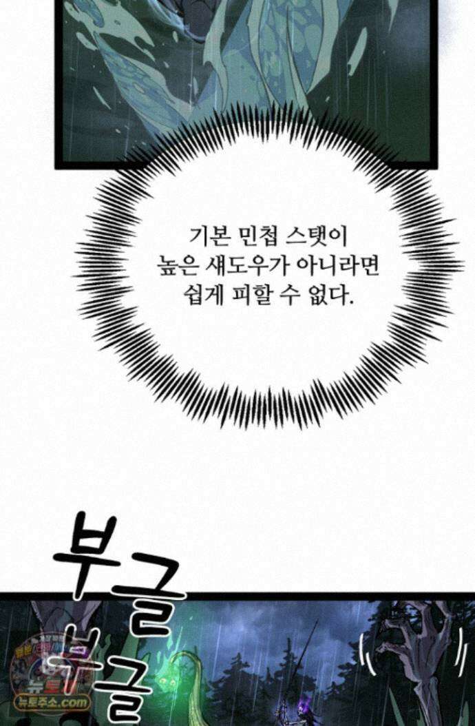 히든 직업 암살자로 회귀했습니다 008 36
