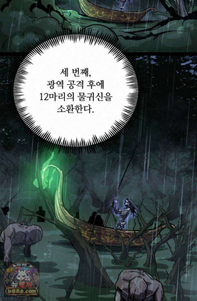 히든 직업 암살자로 회귀했습니다 008 37
