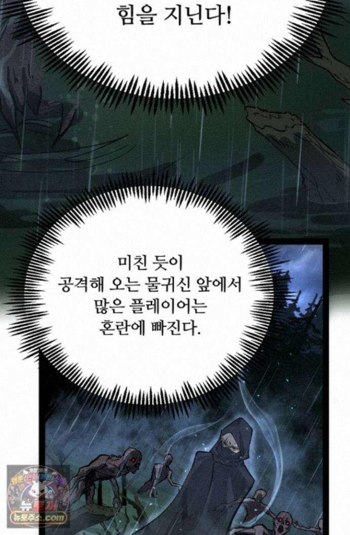 히든 직업 암살자로 회귀했습니다 008 39