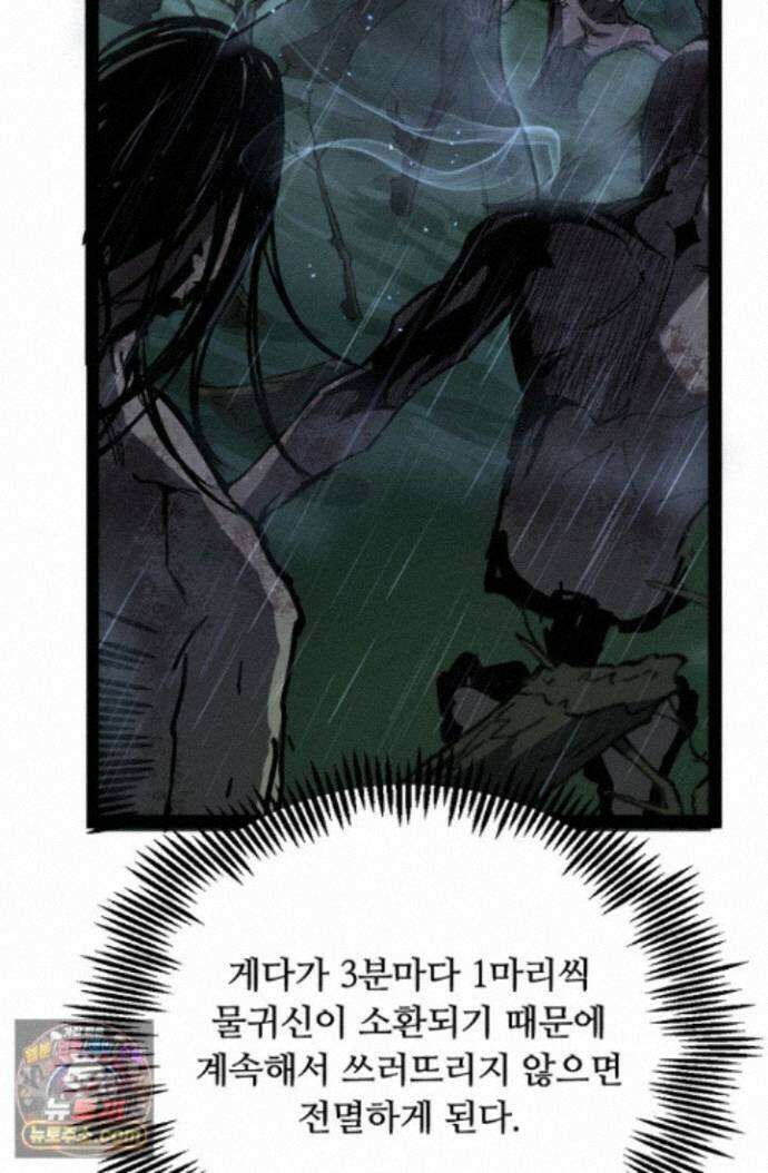 히든 직업 암살자로 회귀했습니다 008 40