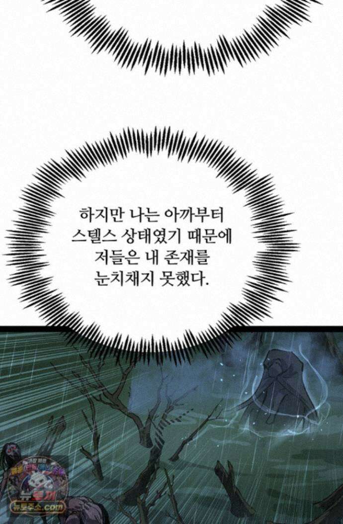 히든 직업 암살자로 회귀했습니다 008 41