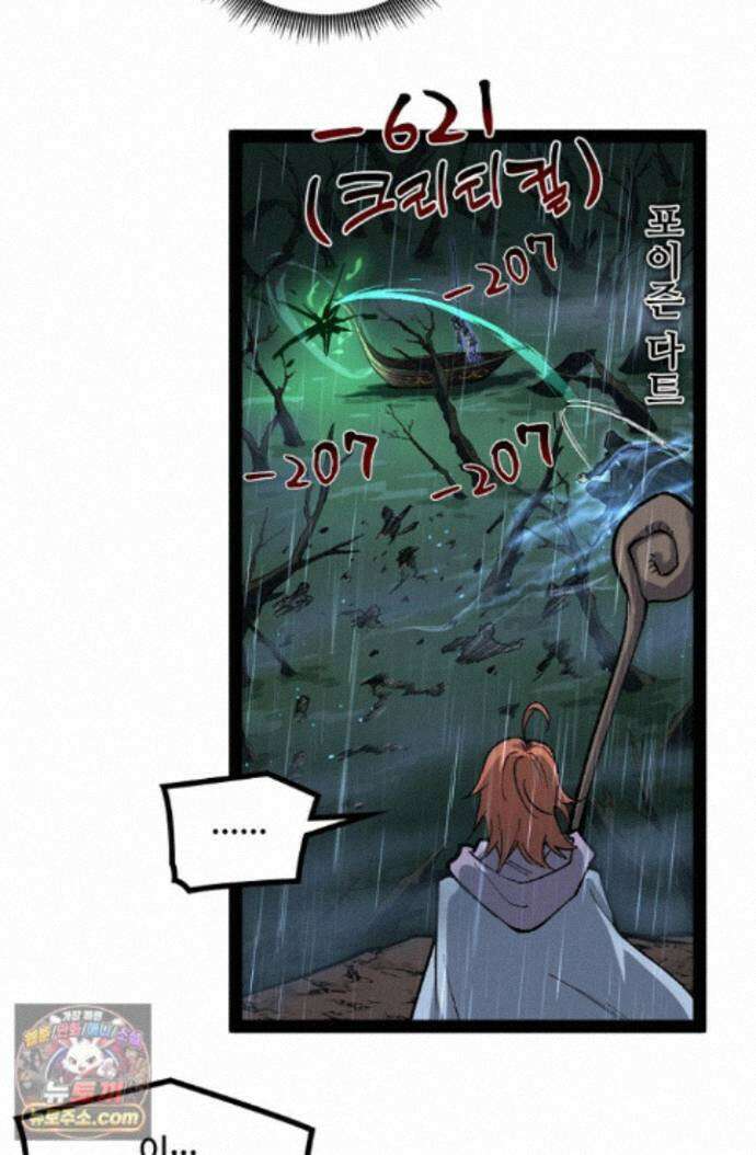 히든 직업 암살자로 회귀했습니다 008 44