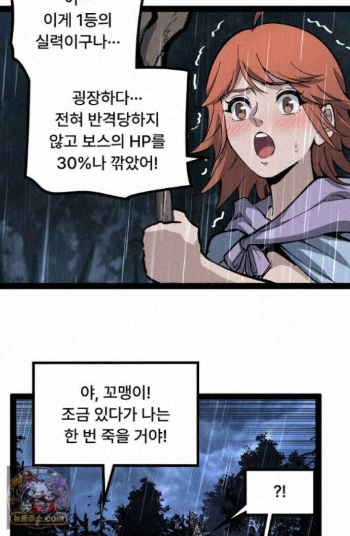 히든 직업 암살자로 회귀했습니다 008 45