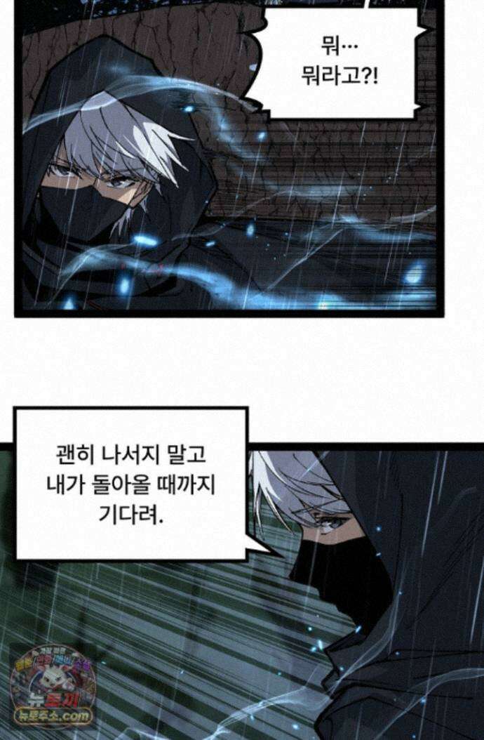 히든 직업 암살자로 회귀했습니다 008 46