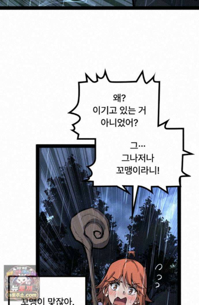 히든 직업 암살자로 회귀했습니다 008 47