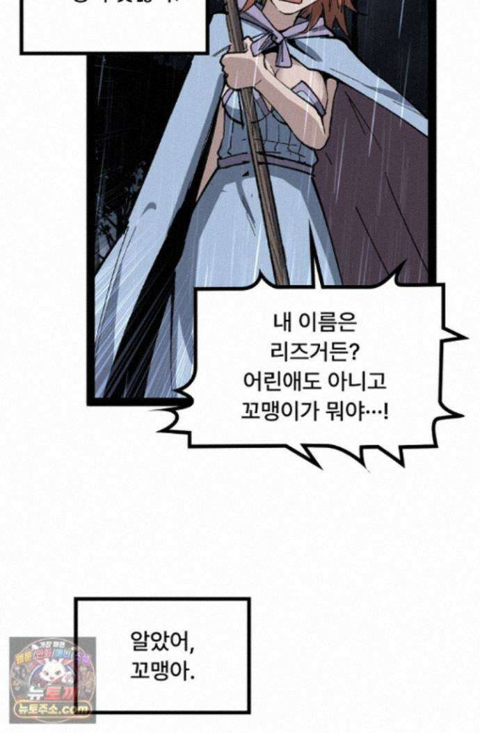 히든 직업 암살자로 회귀했습니다 008 48