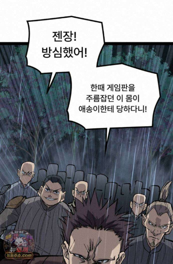 히든 직업 암살자로 회귀했습니다 008 50