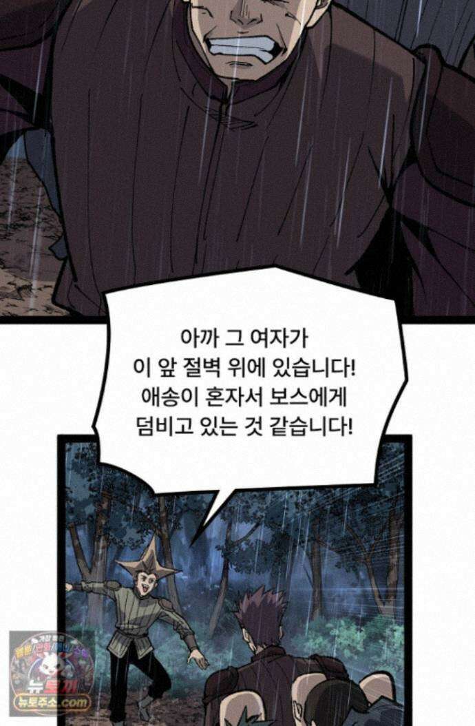 히든 직업 암살자로 회귀했습니다 008 51