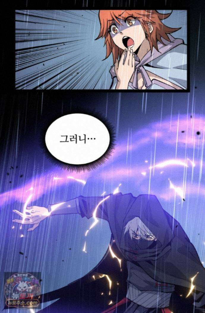 히든 직업 암살자로 회귀했습니다 008 58