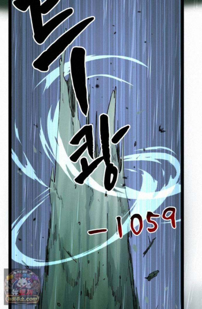 히든 직업 암살자로 회귀했습니다 008 60