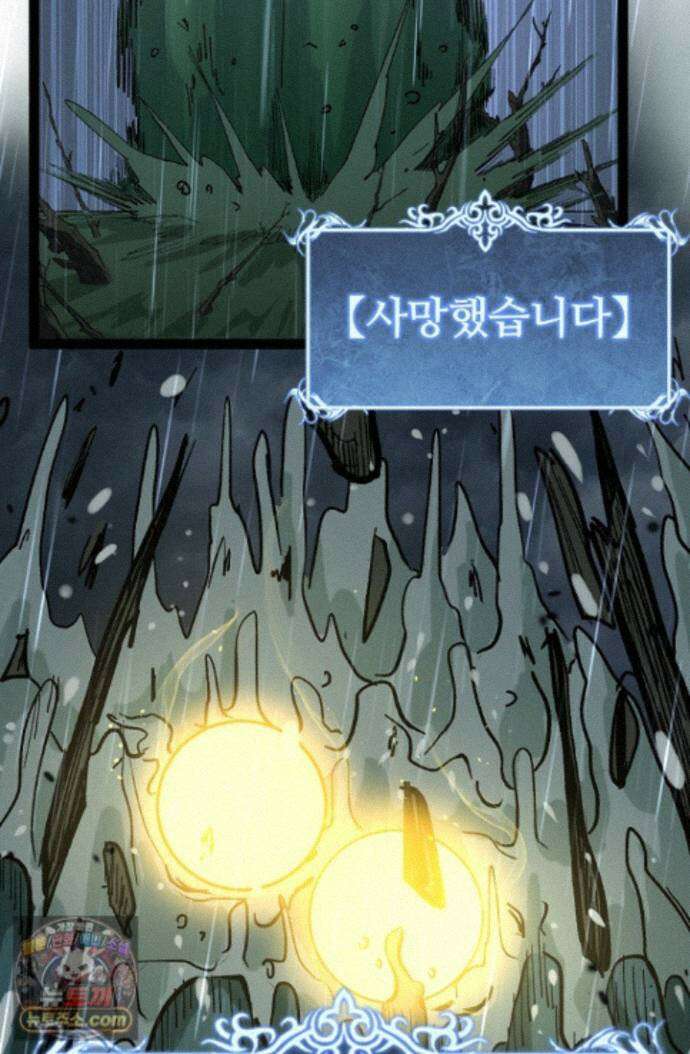 히든 직업 암살자로 회귀했습니다 008 61