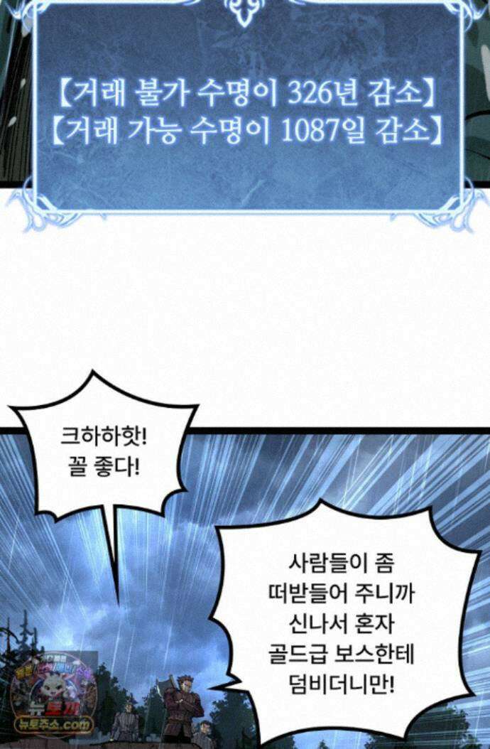 히든 직업 암살자로 회귀했습니다 008 62