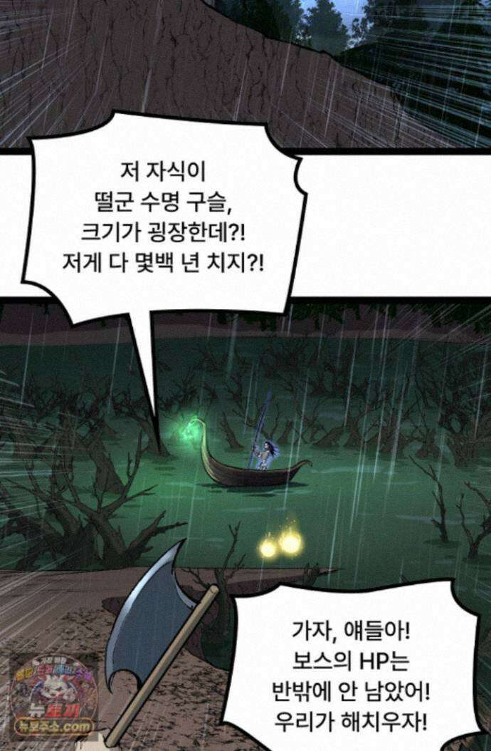 히든 직업 암살자로 회귀했습니다 008 63