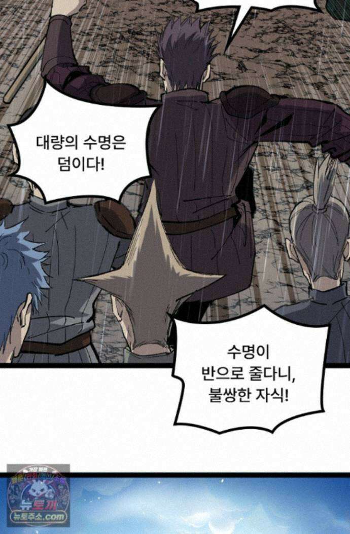 히든 직업 암살자로 회귀했습니다 008 64