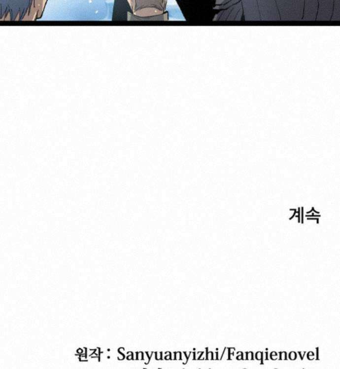 히든 직업 암살자로 회귀했습니다 008 66
