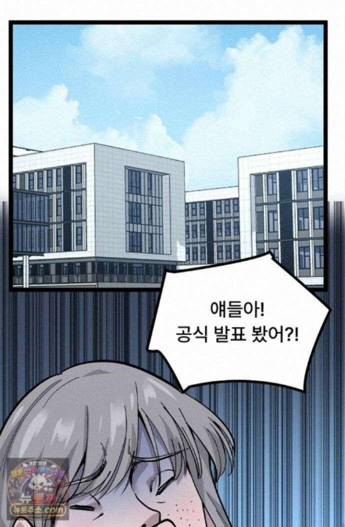 히든 직업 암살자로 회귀했습니다 018 2