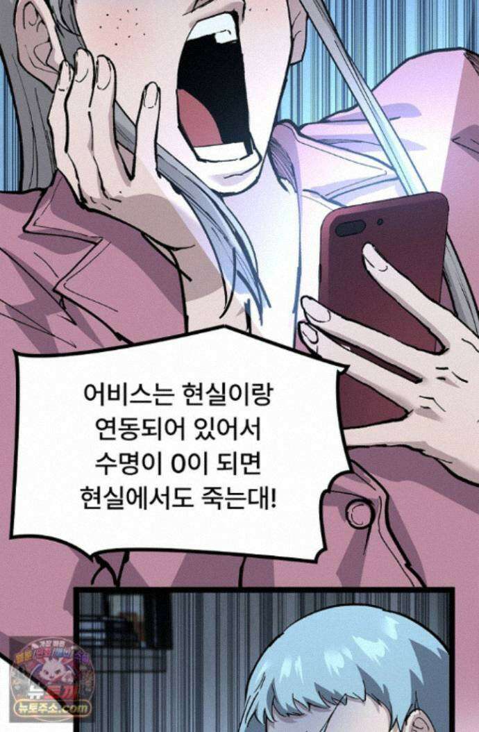 히든 직업 암살자로 회귀했습니다 018 3