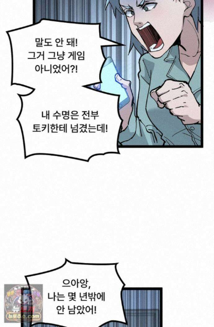 히든 직업 암살자로 회귀했습니다 018 4
