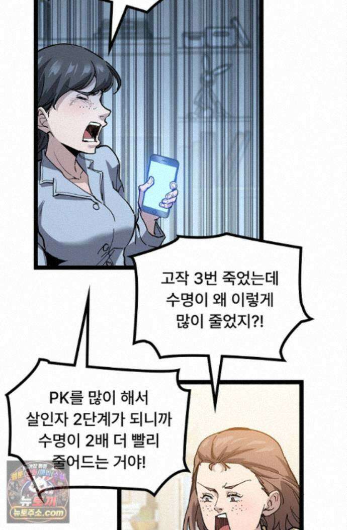 히든 직업 암살자로 회귀했습니다 018 5