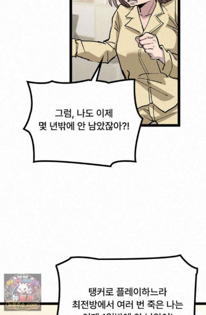 히든 직업 암살자로 회귀했습니다 018 6