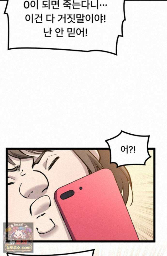 히든 직업 암살자로 회귀했습니다 018 8