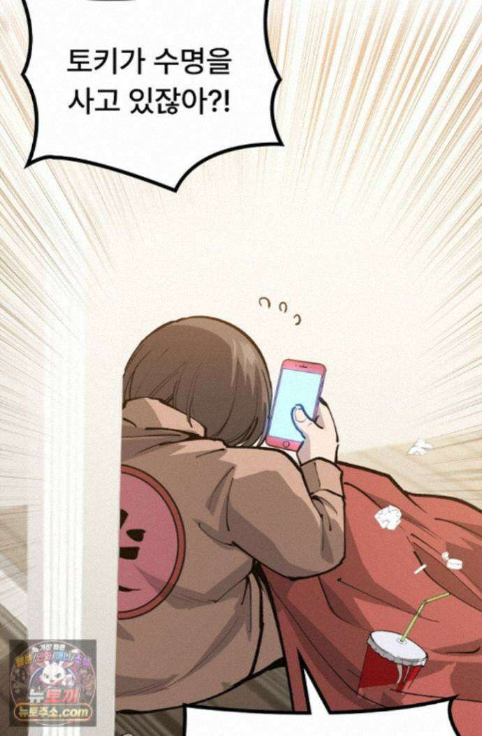 히든 직업 암살자로 회귀했습니다 018 9