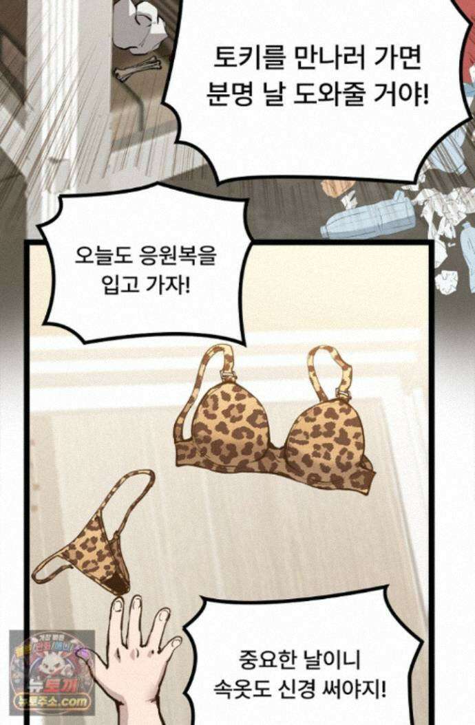 히든 직업 암살자로 회귀했습니다 018 10