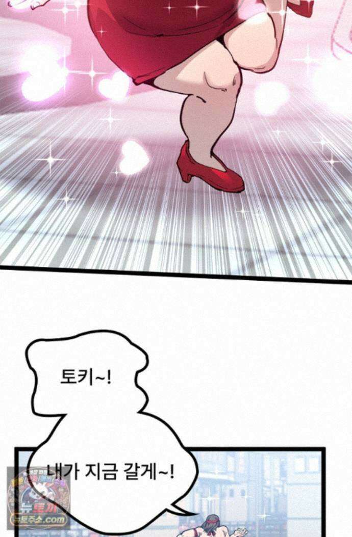 히든 직업 암살자로 회귀했습니다 018 12