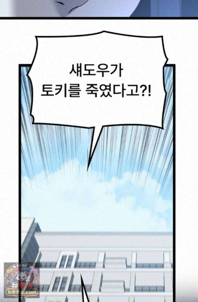 히든 직업 암살자로 회귀했습니다 018 17