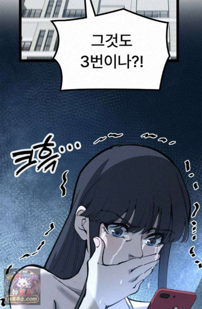 히든 직업 암살자로 회귀했습니다 018 18