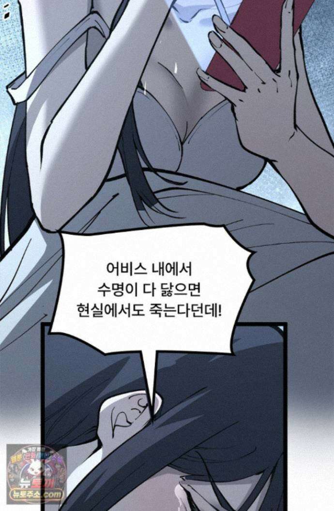 히든 직업 암살자로 회귀했습니다 018 19