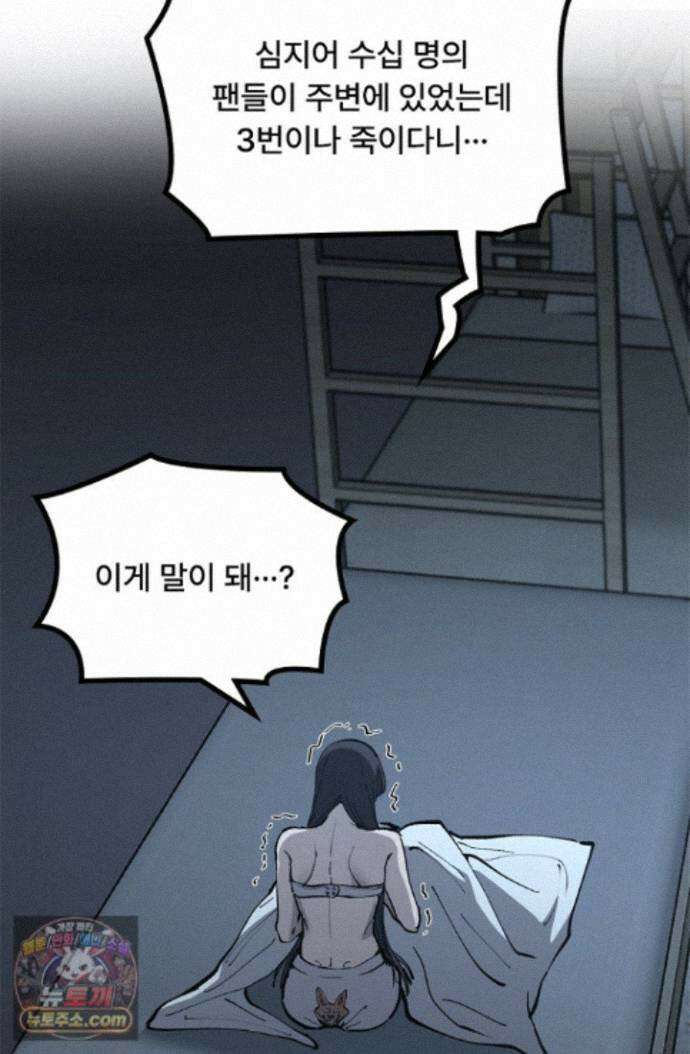 히든 직업 암살자로 회귀했습니다 018 21