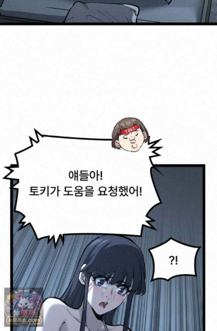 히든 직업 암살자로 회귀했습니다 018 22