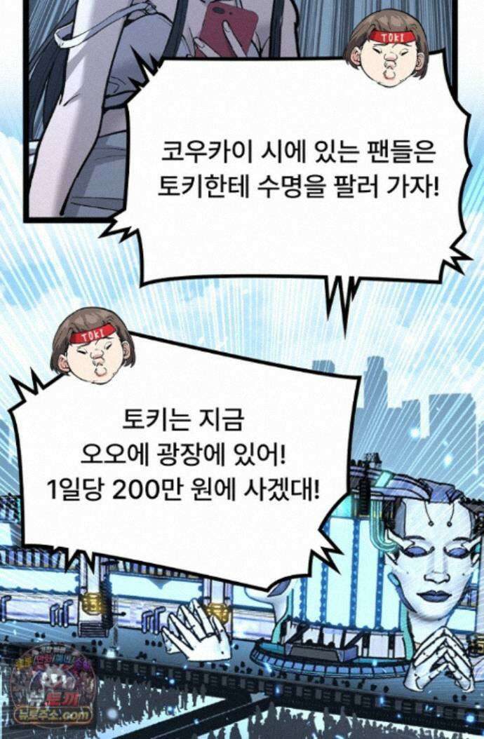 히든 직업 암살자로 회귀했습니다 018 23