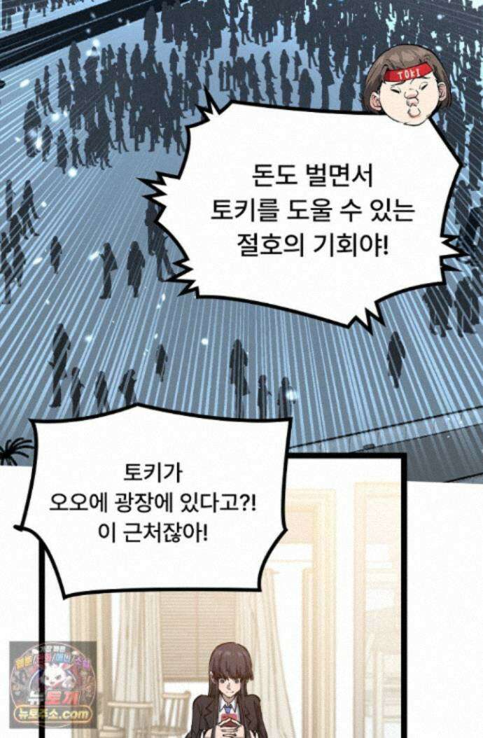 히든 직업 암살자로 회귀했습니다 018 24