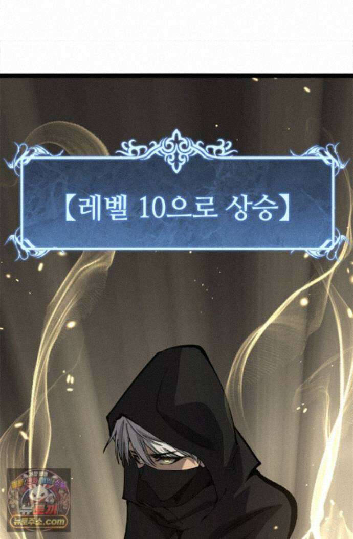 히든 직업 암살자로 회귀했습니다 018 30