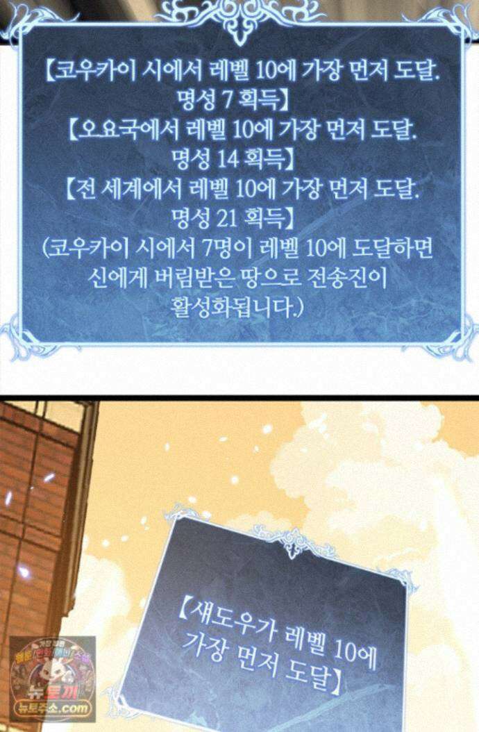 히든 직업 암살자로 회귀했습니다 018 32