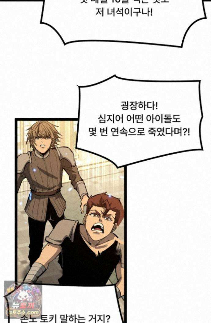 히든 직업 암살자로 회귀했습니다 018 34