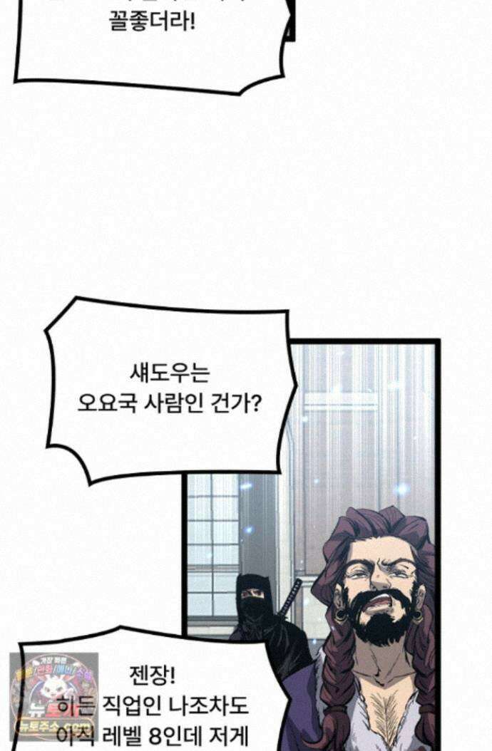 히든 직업 암살자로 회귀했습니다 018 35