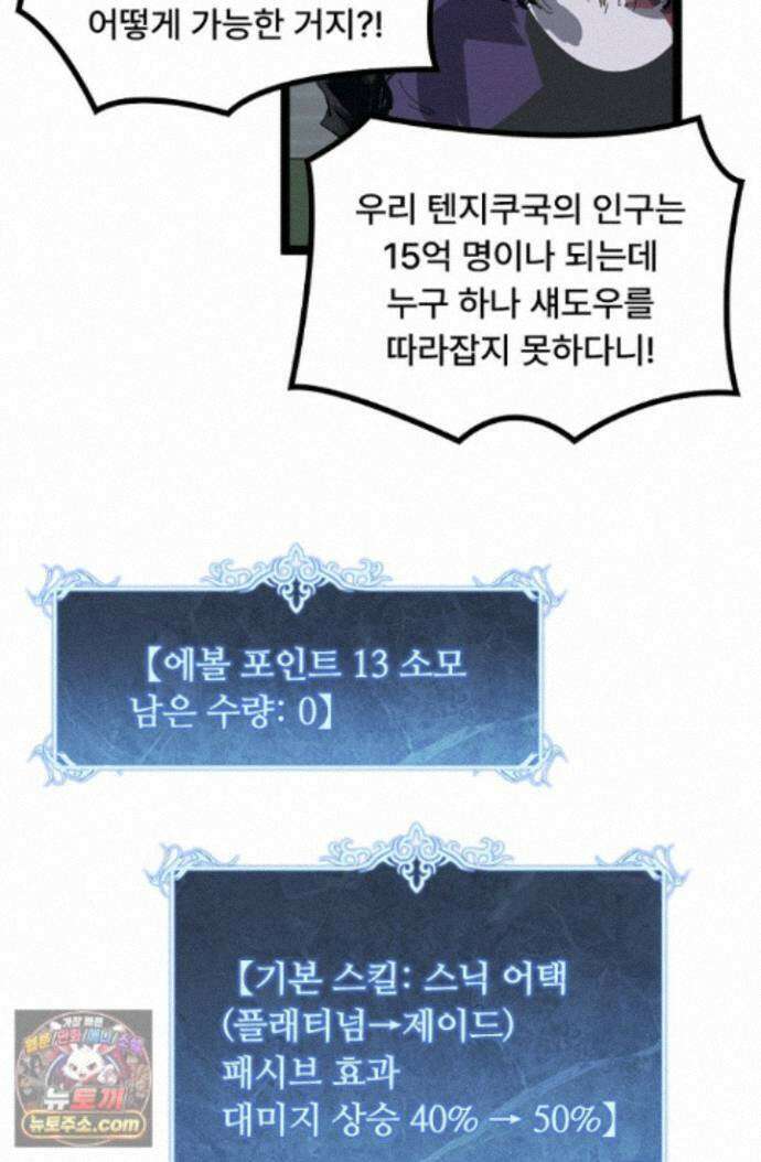 히든 직업 암살자로 회귀했습니다 018 36