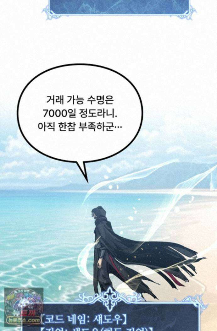 히든 직업 암살자로 회귀했습니다 018 37