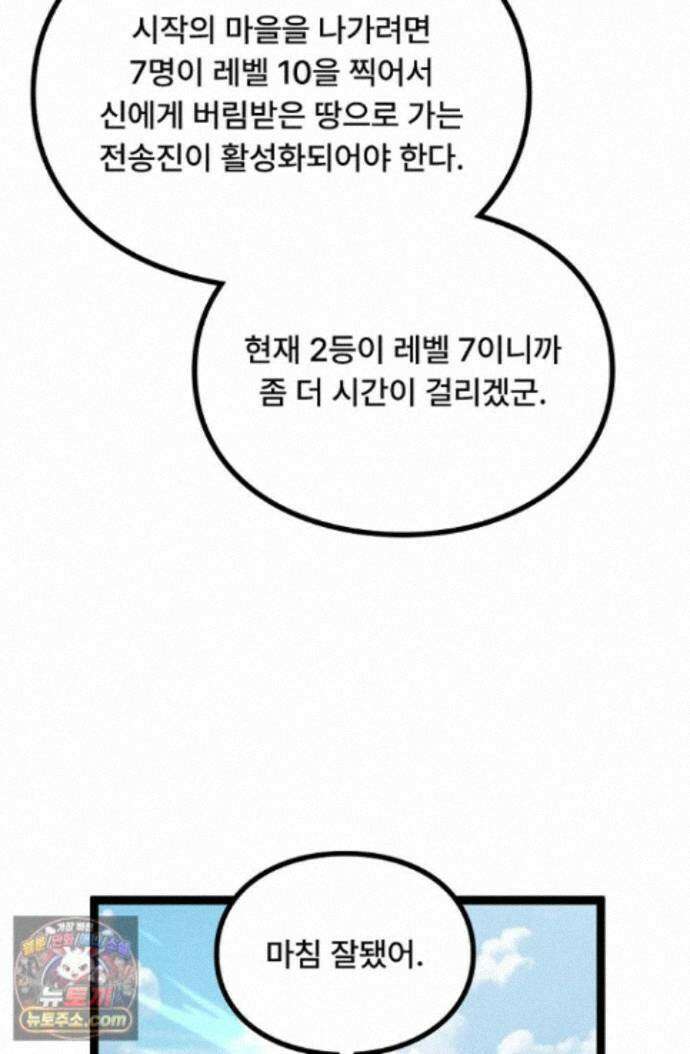 히든 직업 암살자로 회귀했습니다 018 39